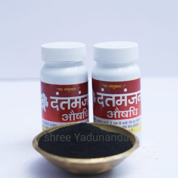 Panchgavya Dantmanjan (50gm)